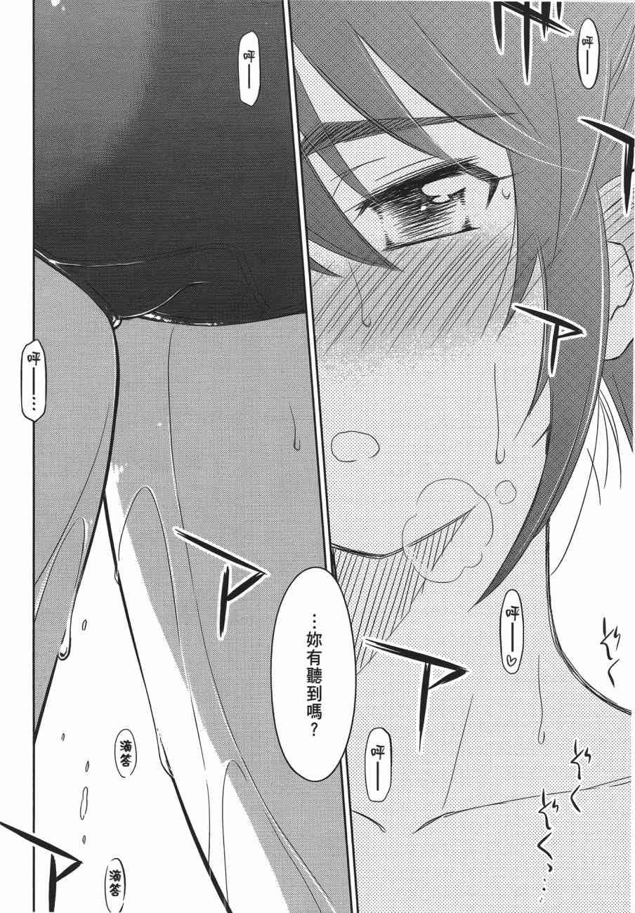 《kissxsis》漫画最新章节第13卷免费下拉式在线观看章节第【163】张图片