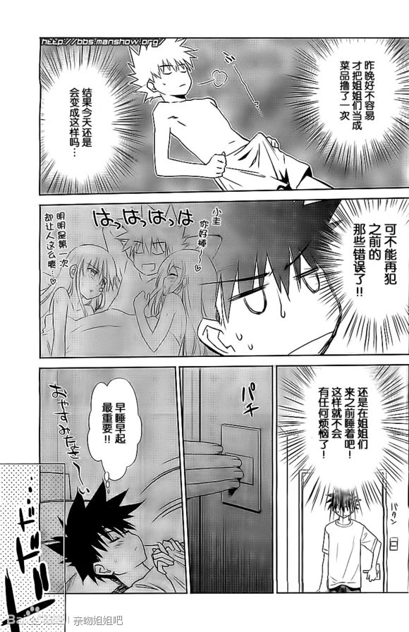 《kissxsis》漫画最新章节ch_70免费下拉式在线观看章节第【11】张图片