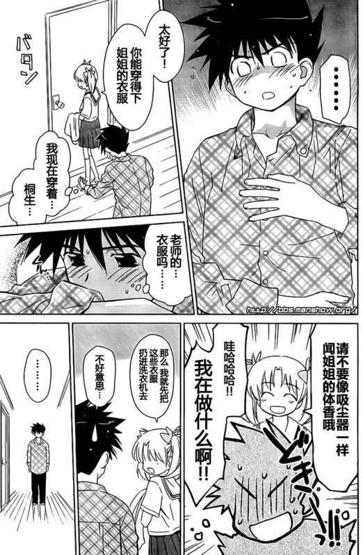 《kissxsis》漫画最新章节ch_34免费下拉式在线观看章节第【7】张图片