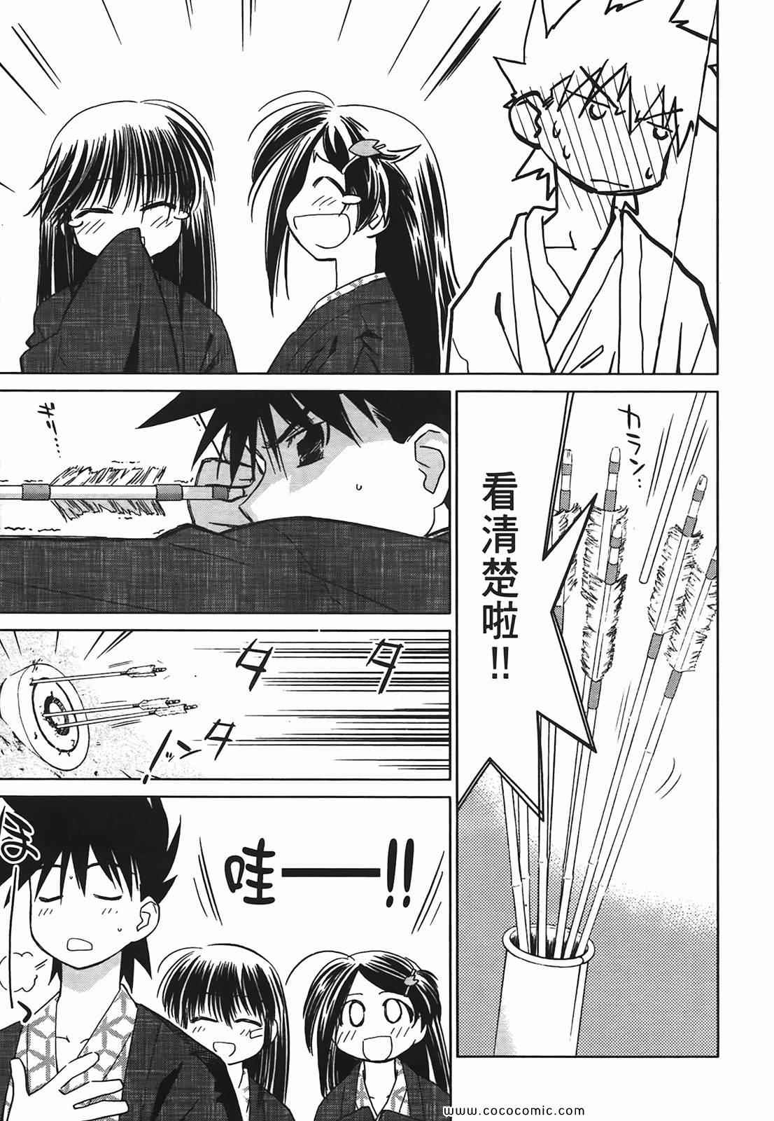 《kissxsis》漫画最新章节第3卷免费下拉式在线观看章节第【92】张图片