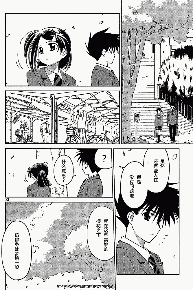 《kissxsis》漫画最新章节ch_23免费下拉式在线观看章节第【22】张图片