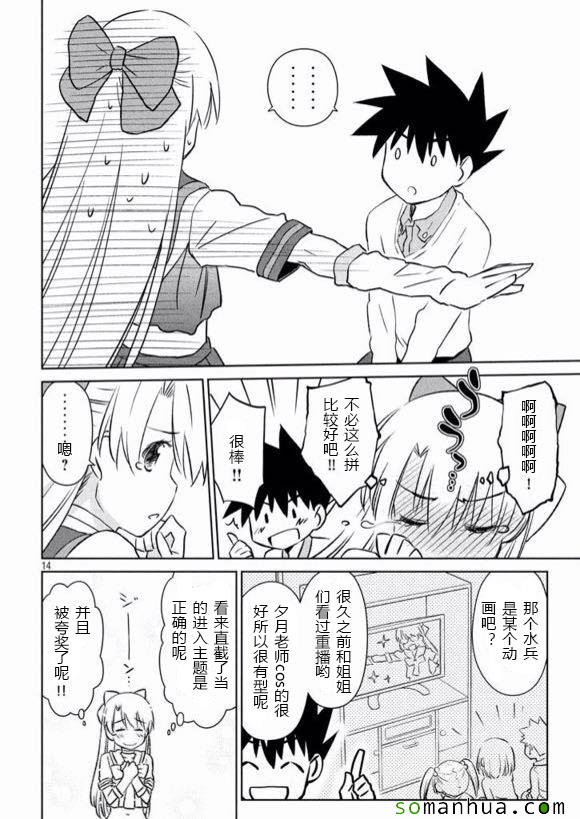 《kissxsis》漫画最新章节ch_98免费下拉式在线观看章节第【14】张图片