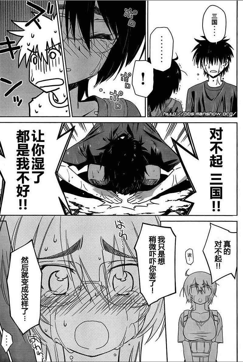 《kissxsis》漫画最新章节ch_43免费下拉式在线观看章节第【15】张图片