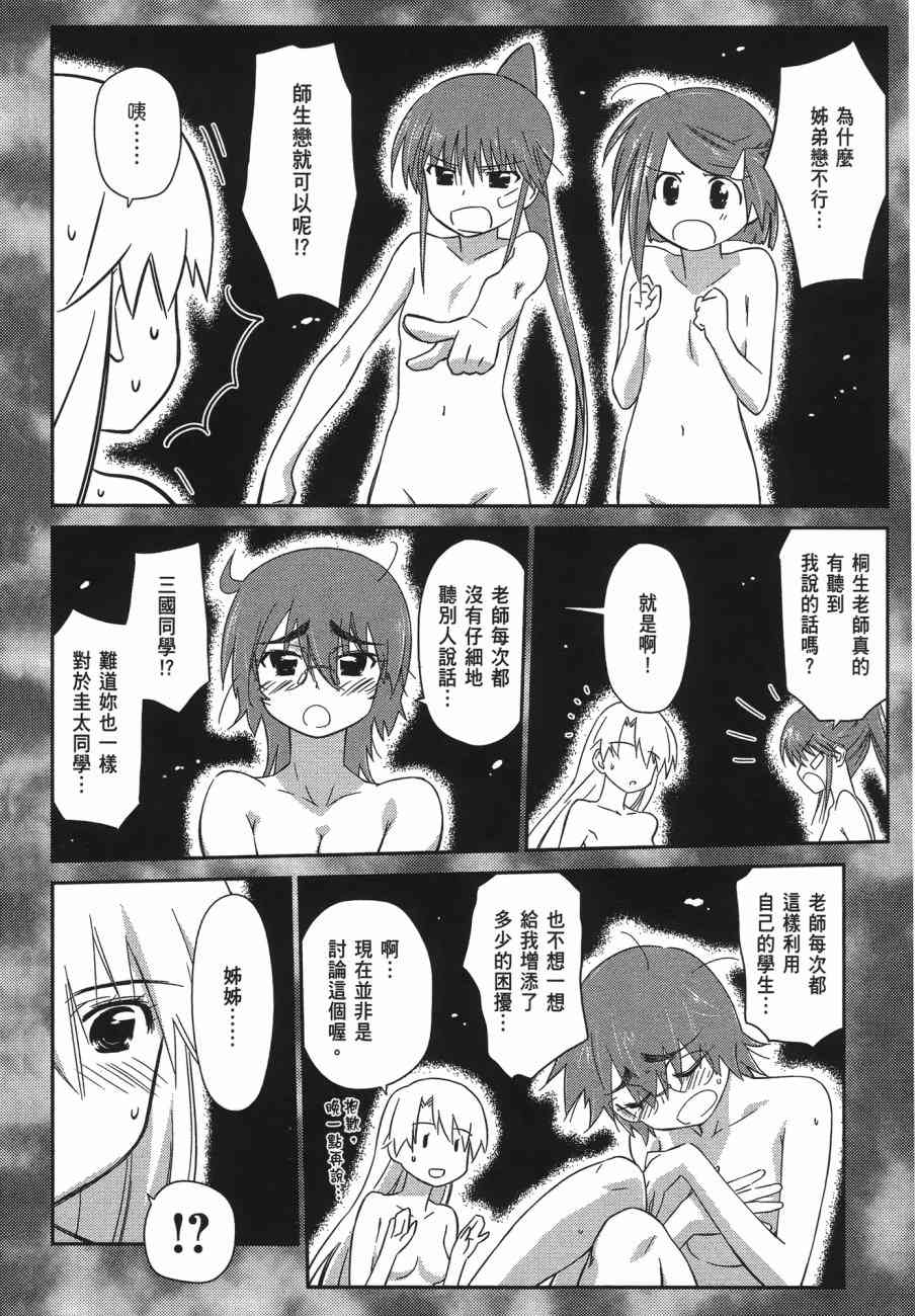 《kissxsis》漫画最新章节第11卷免费下拉式在线观看章节第【18】张图片