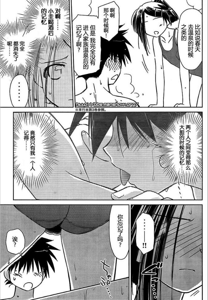 《kissxsis》漫画最新章节ch_37免费下拉式在线观看章节第【22】张图片