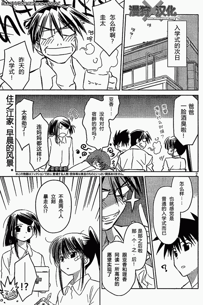 《kissxsis》漫画最新章节ch_23免费下拉式在线观看章节第【1】张图片