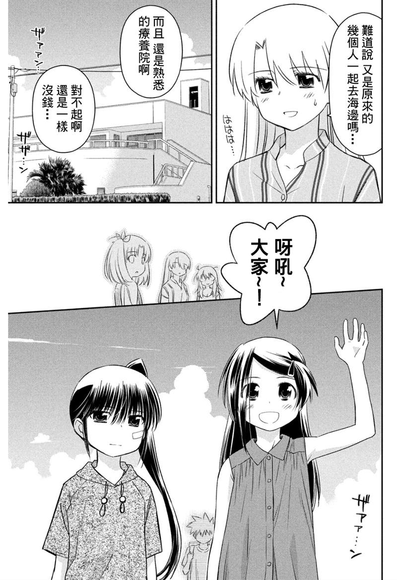 《kissxsis》漫画最新章节第154话免费下拉式在线观看章节第【10】张图片