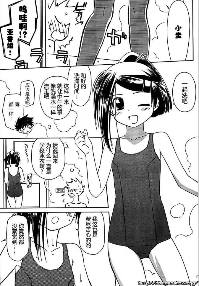 《kissxsis》漫画最新章节ch_37免费下拉式在线观看章节第【20】张图片