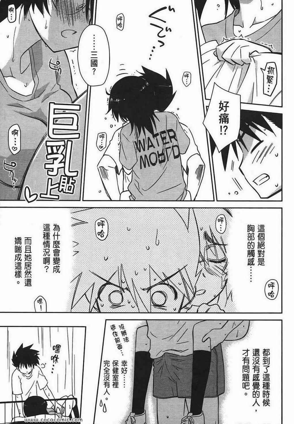 《kissxsis》漫画最新章节第6卷免费下拉式在线观看章节第【35】张图片