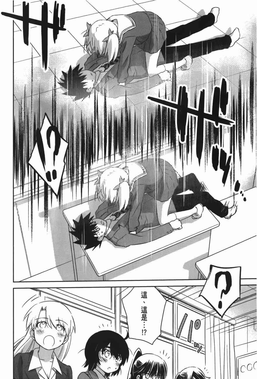 《kissxsis》漫画最新章节第17卷免费下拉式在线观看章节第【48】张图片