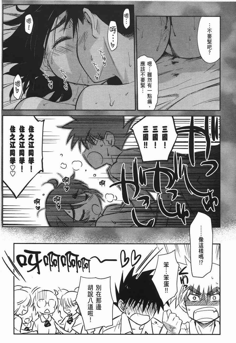 《kissxsis》漫画最新章节第10卷免费下拉式在线观看章节第【13】张图片