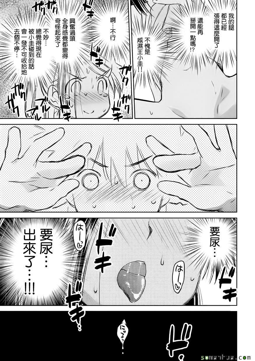 《kissxsis》漫画最新章节第103话免费下拉式在线观看章节第【22】张图片