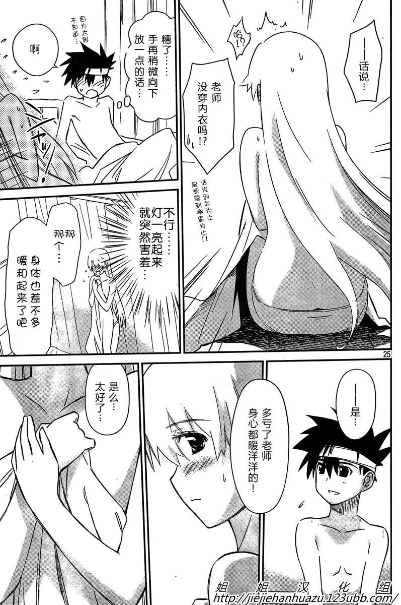 《kissxsis》漫画最新章节ch_63免费下拉式在线观看章节第【24】张图片