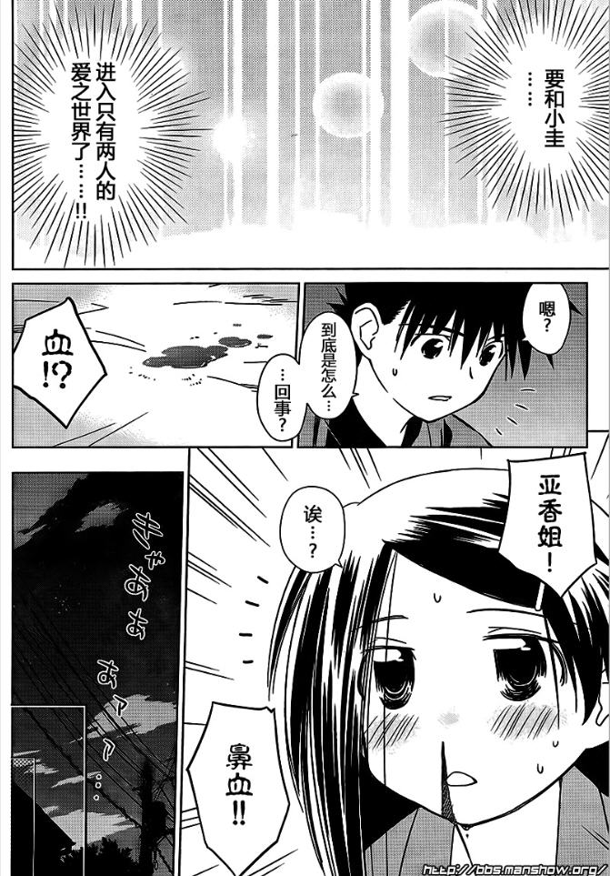 《kissxsis》漫画最新章节ch_39免费下拉式在线观看章节第【4】张图片