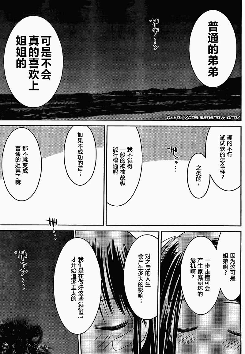 《kissxsis》漫画最新章节ch_50免费下拉式在线观看章节第【20】张图片