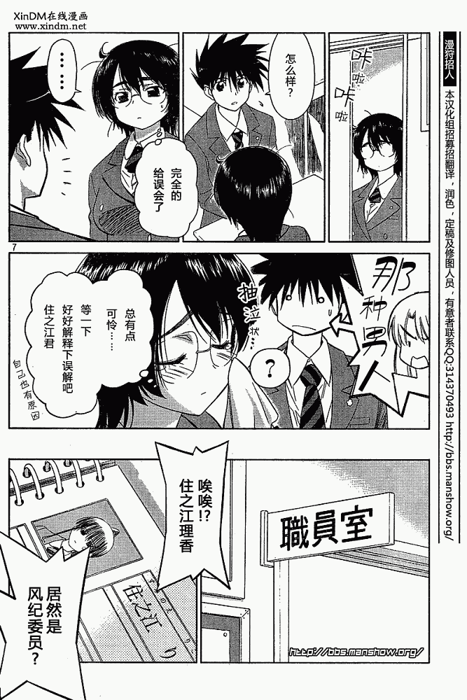 《kissxsis》漫画最新章节ch_23免费下拉式在线观看章节第【6】张图片