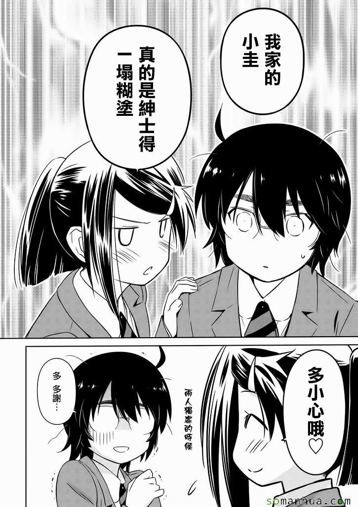 《kissxsis》漫画最新章节ch_95免费下拉式在线观看章节第【17】张图片