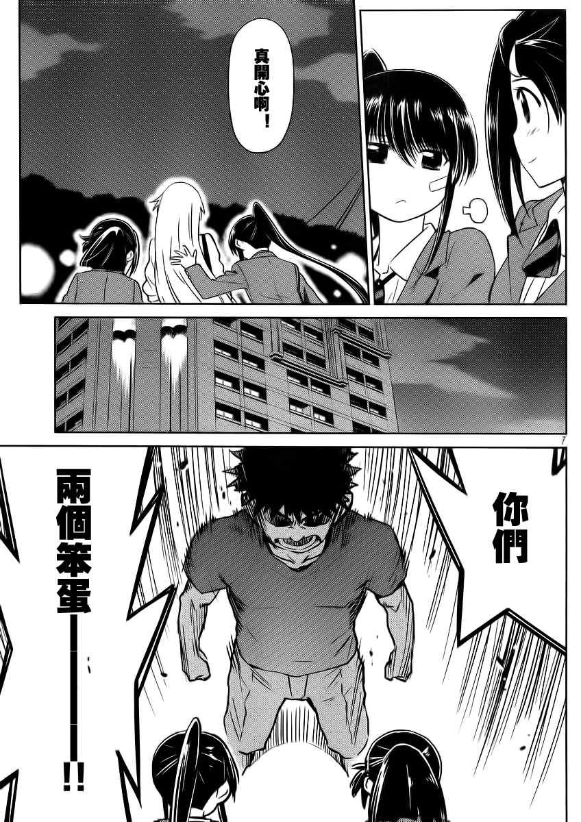 《kissxsis》漫画最新章节ch_82免费下拉式在线观看章节第【8】张图片