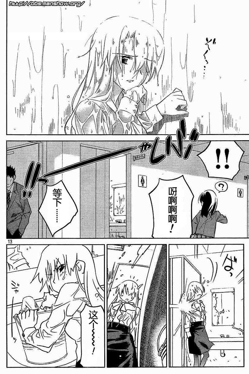 《kissxsis》漫画最新章节ch_25免费下拉式在线观看章节第【13】张图片