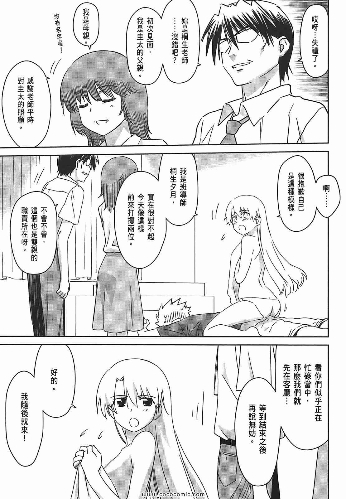 《kissxsis》漫画最新章节第7卷免费下拉式在线观看章节第【27】张图片