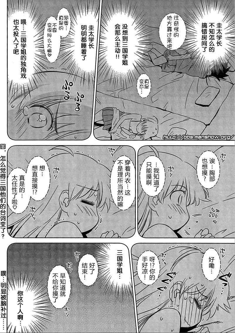 《kissxsis》漫画最新章节ch_47免费下拉式在线观看章节第【10】张图片