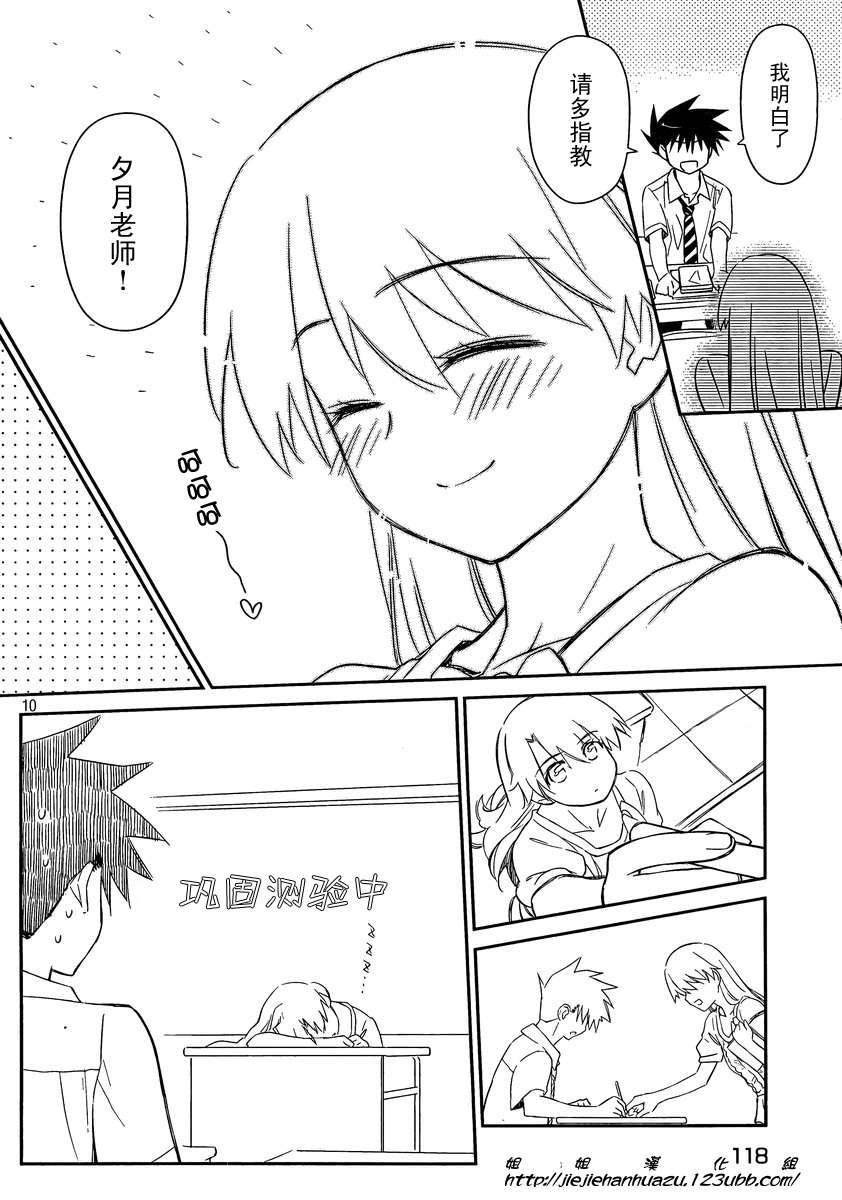 《kissxsis》漫画最新章节ch_62免费下拉式在线观看章节第【10】张图片