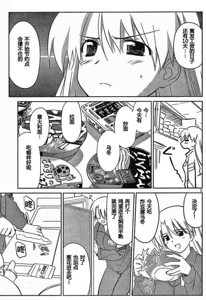 《kissxsis》漫画最新章节ch_26免费下拉式在线观看章节第【5】张图片