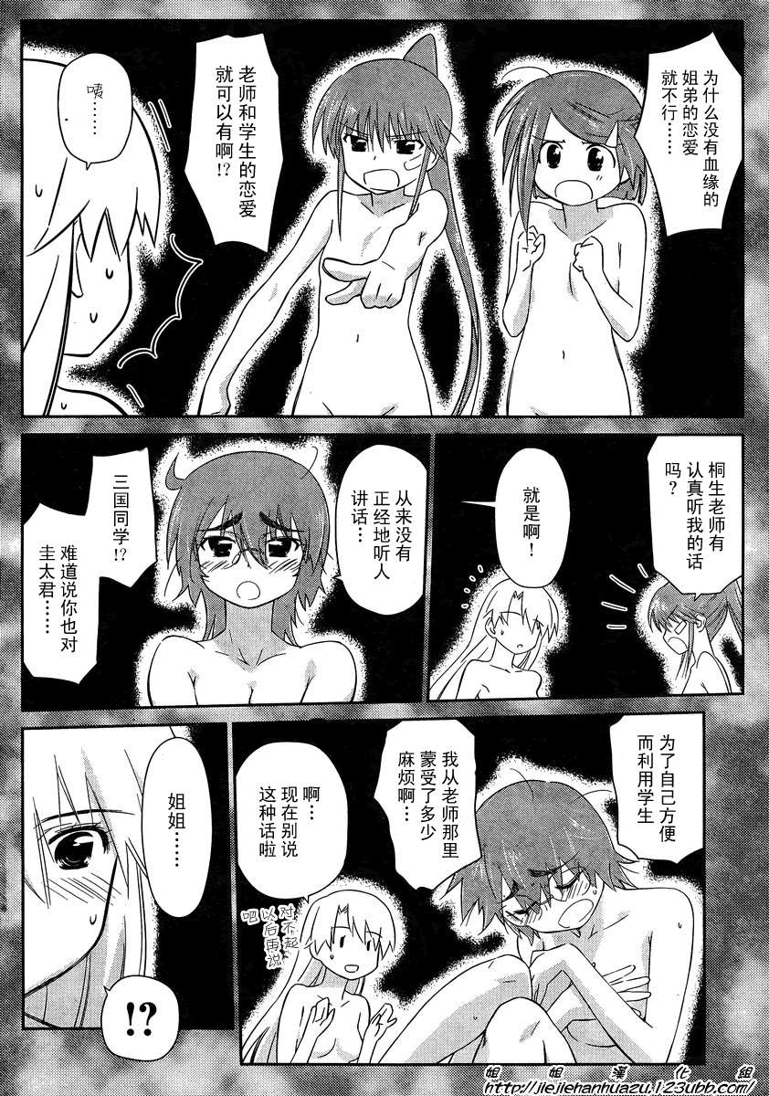 《kissxsis》漫画最新章节ch_62免费下拉式在线观看章节第【2】张图片