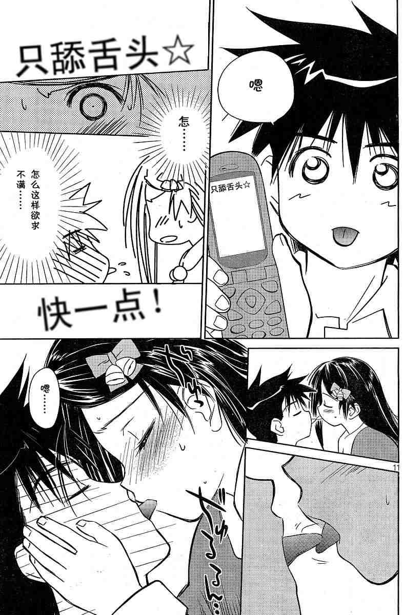 《kissxsis》漫画最新章节ch_07免费下拉式在线观看章节第【10】张图片