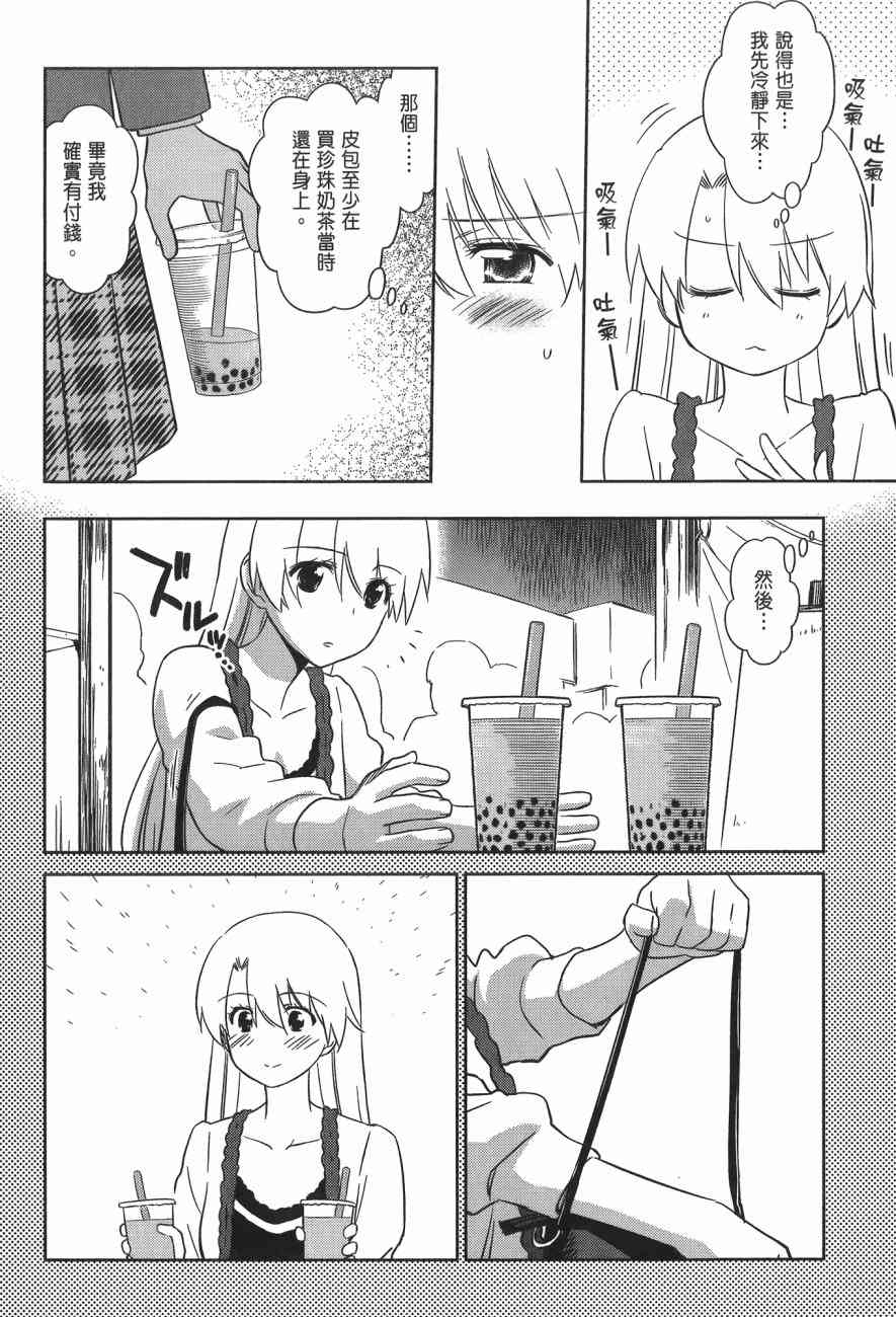 《kissxsis》漫画最新章节第14卷免费下拉式在线观看章节第【36】张图片