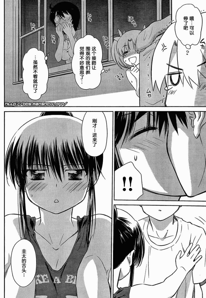 《kissxsis》漫画最新章节ch_48免费下拉式在线观看章节第【10】张图片