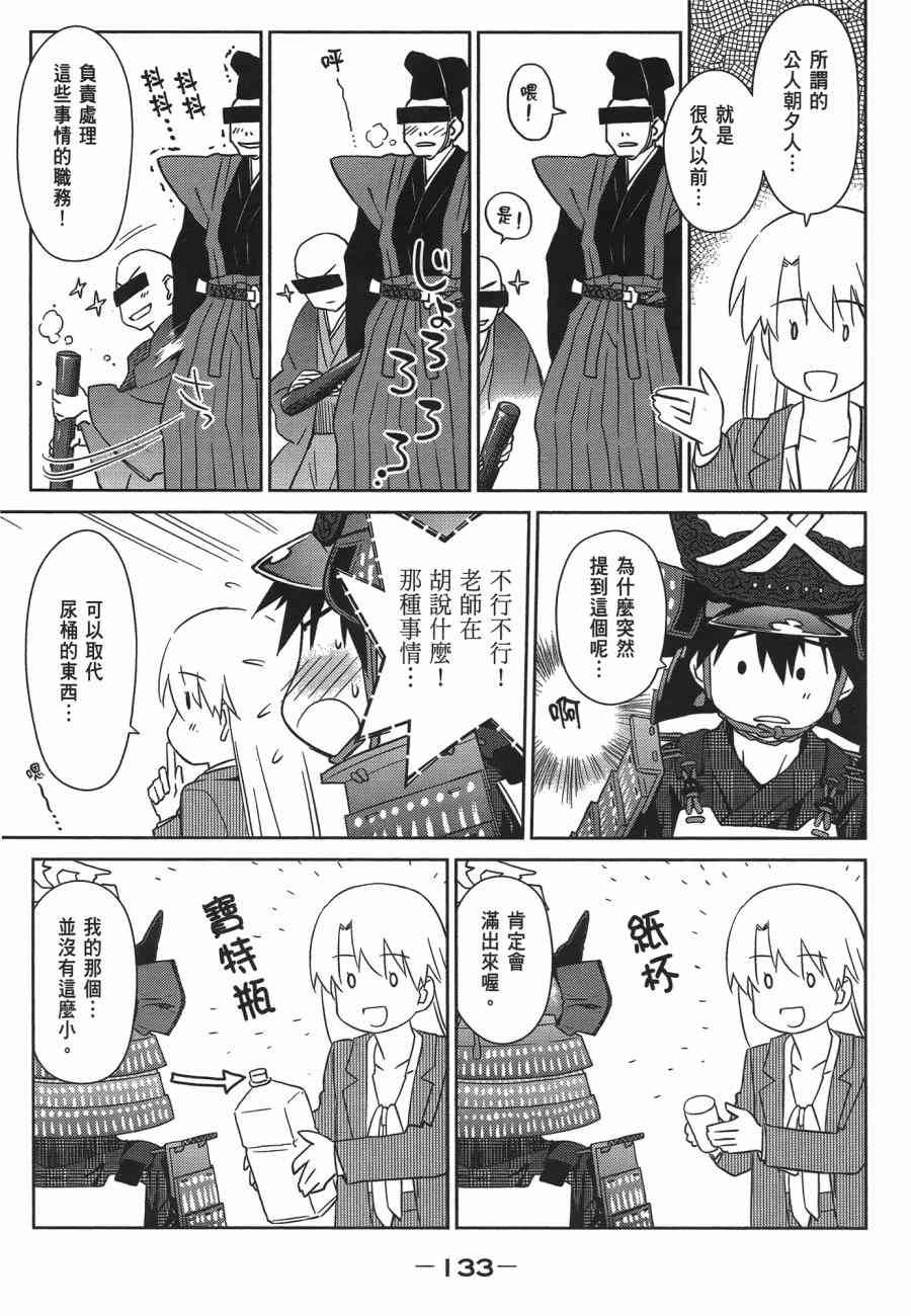 《kissxsis》漫画最新章节第12卷免费下拉式在线观看章节第【133】张图片