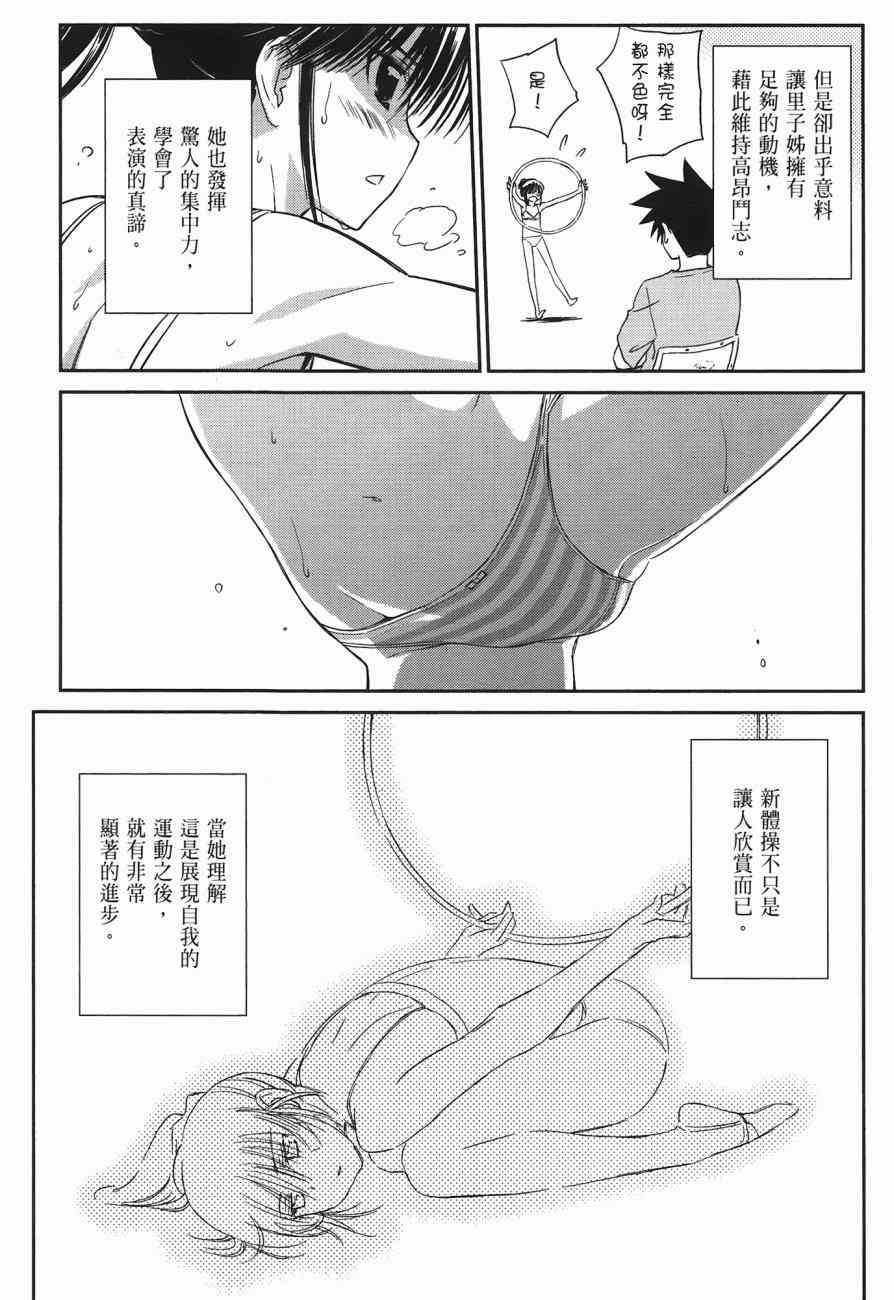 《kissxsis》漫画最新章节第10卷免费下拉式在线观看章节第【93】张图片