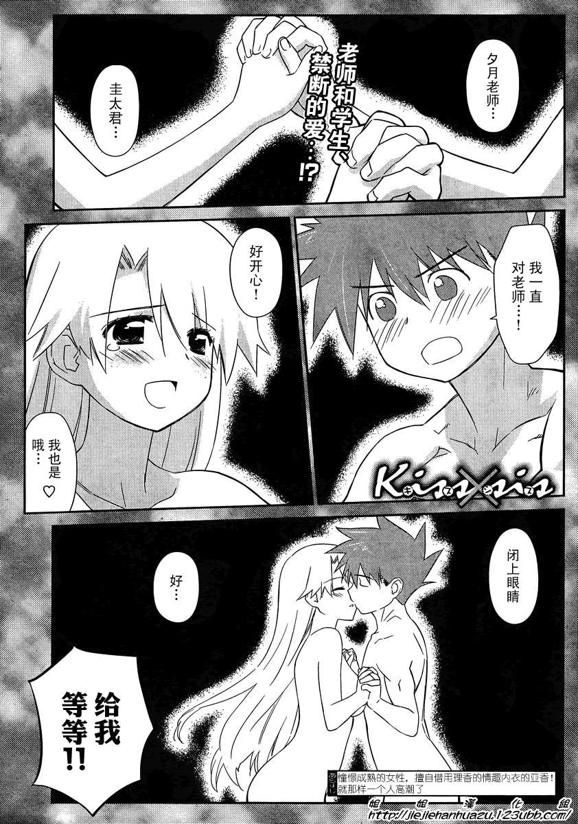 《kissxsis》漫画最新章节ch_62免费下拉式在线观看章节第【1】张图片