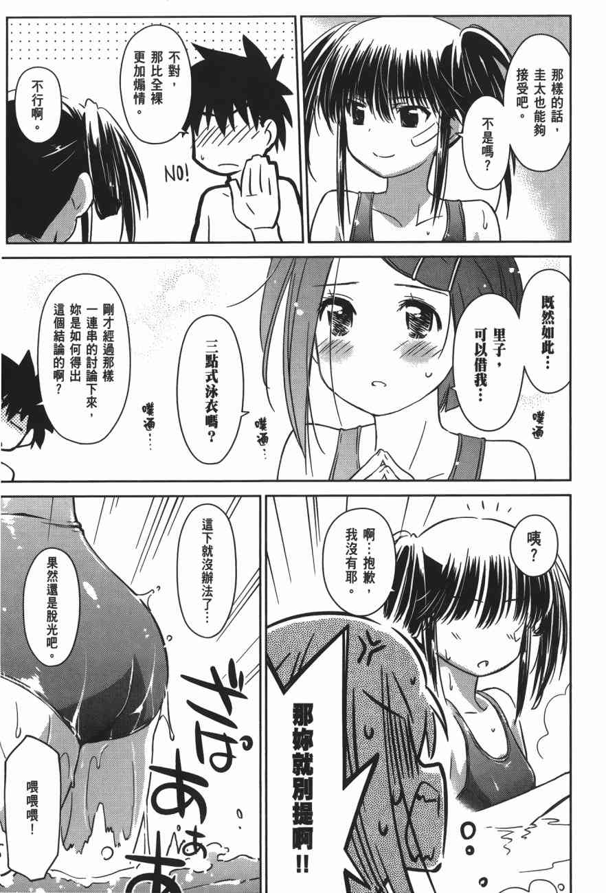 《kissxsis》漫画最新章节第15卷免费下拉式在线观看章节第【147】张图片