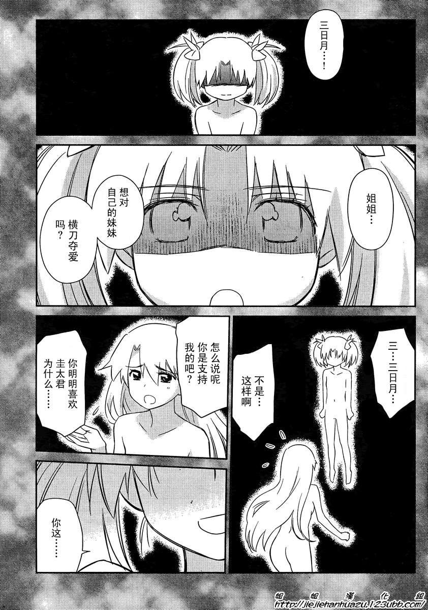 《kissxsis》漫画最新章节ch_62免费下拉式在线观看章节第【3】张图片