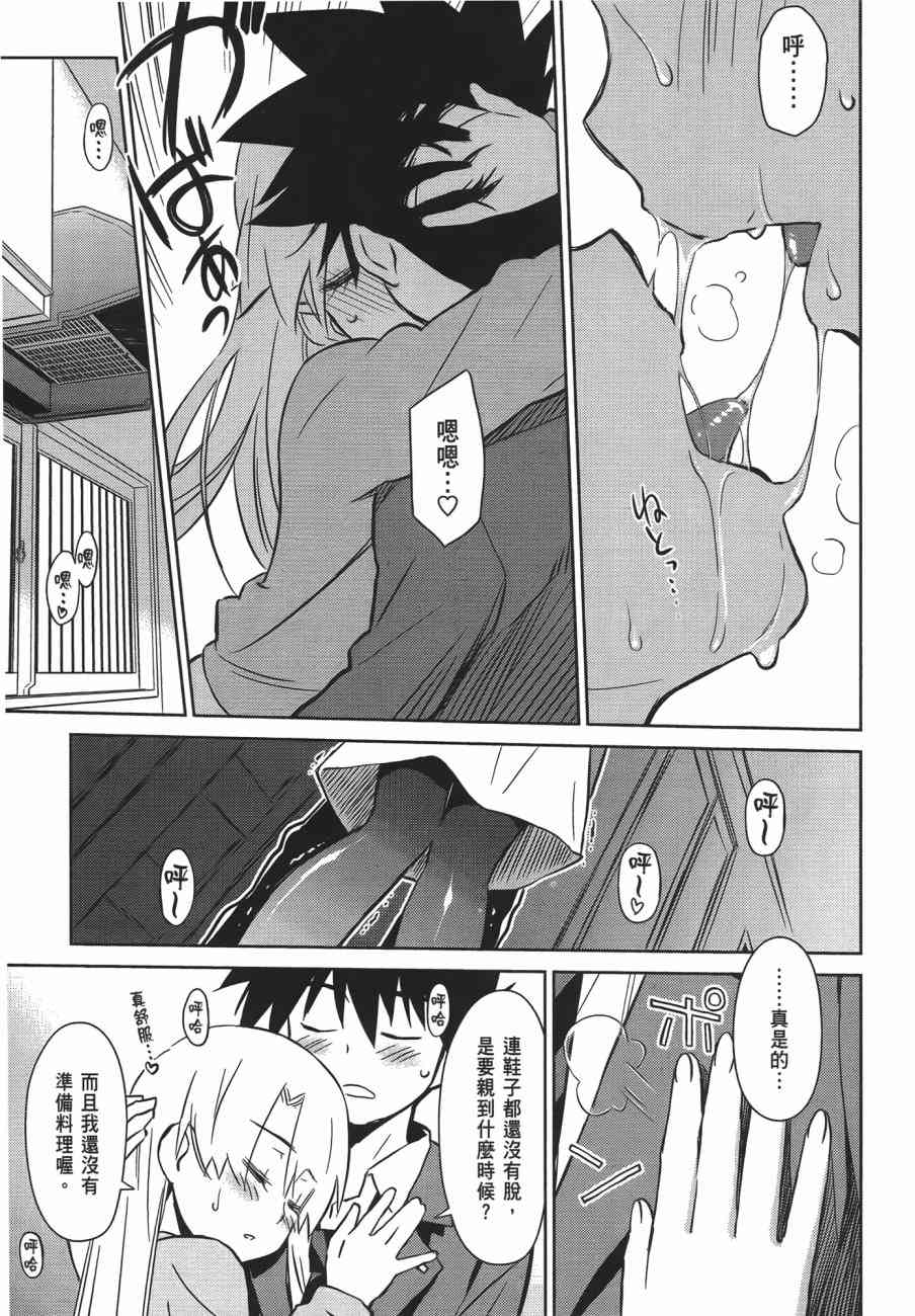 《kissxsis》漫画最新章节第13卷免费下拉式在线观看章节第【71】张图片