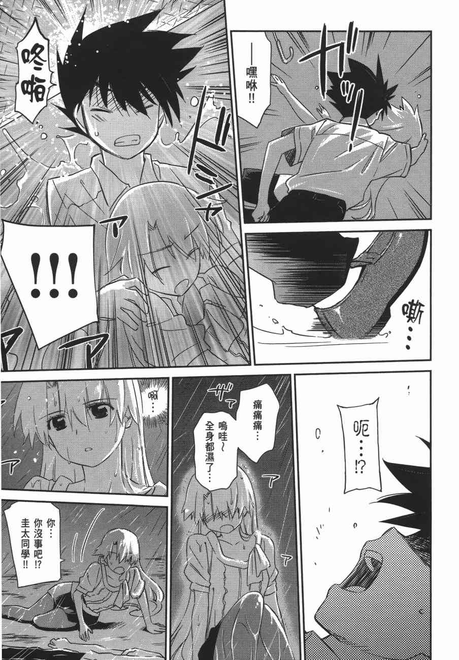 《kissxsis》漫画最新章节第11卷免费下拉式在线观看章节第【33】张图片