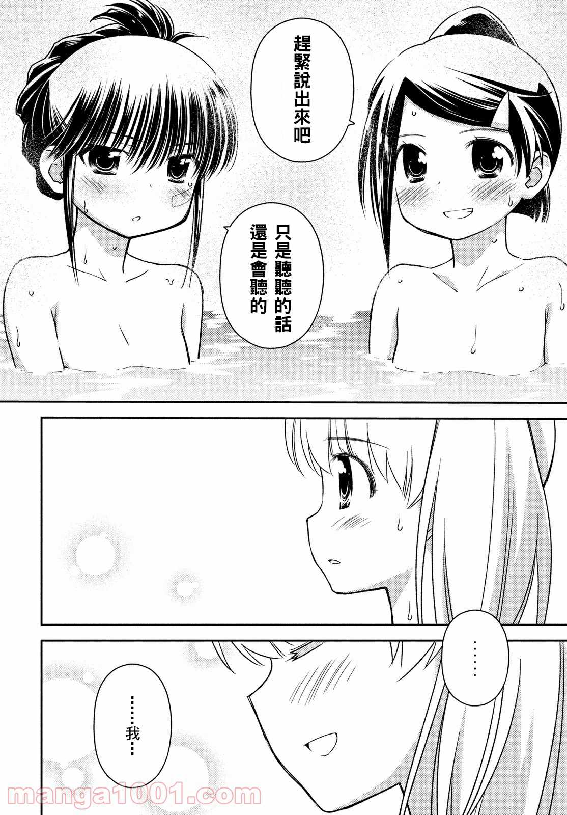 《kissxsis》漫画最新章节第152话免费下拉式在线观看章节第【16】张图片