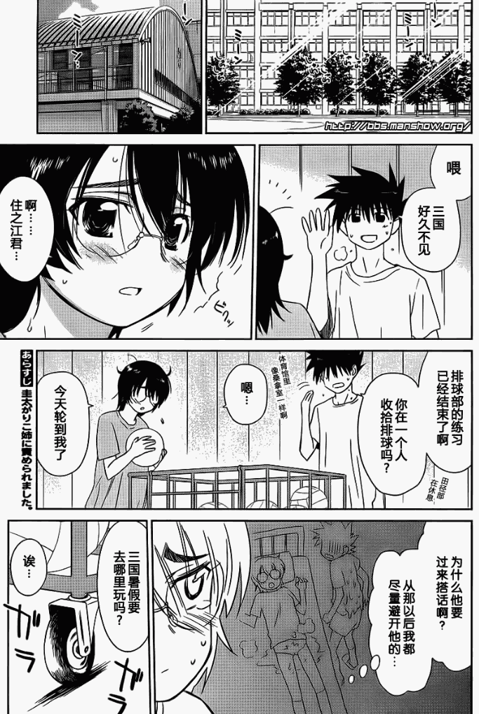 《kissxsis》漫画最新章节ch_41免费下拉式在线观看章节第【3】张图片