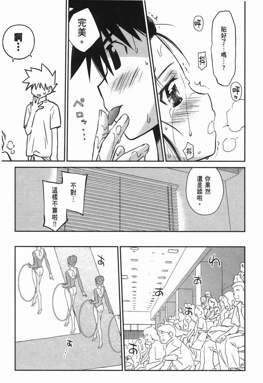 《kissxsis》漫画最新章节第10卷免费下拉式在线观看章节第【115】张图片