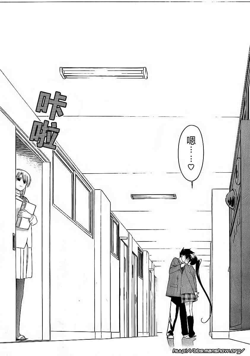 《kissxsis》漫画最新章节ch_22免费下拉式在线观看章节第【26】张图片