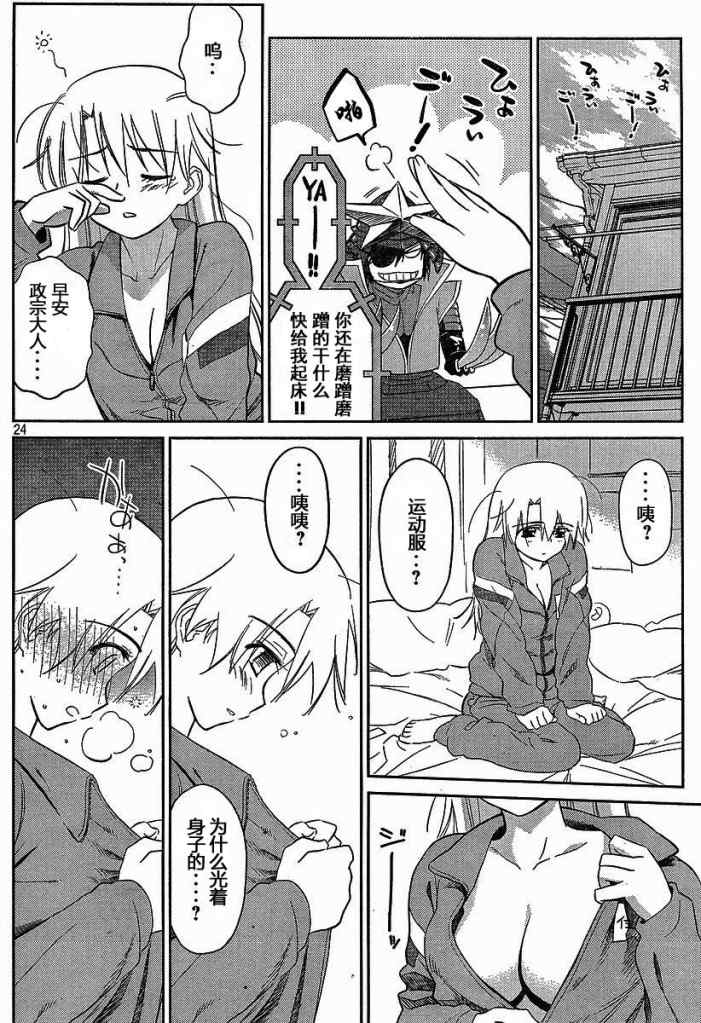 《kissxsis》漫画最新章节ch_26免费下拉式在线观看章节第【23】张图片