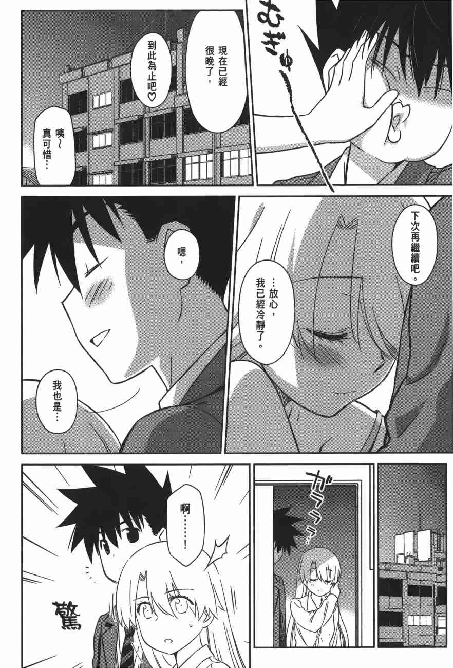 《kissxsis》漫画最新章节第15卷免费下拉式在线观看章节第【126】张图片