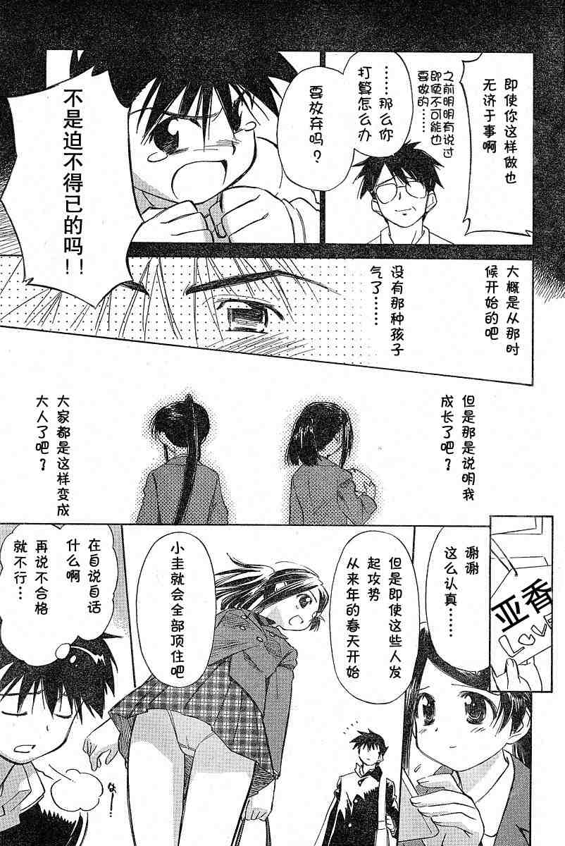 《kissxsis》漫画最新章节ch_05免费下拉式在线观看章节第【14】张图片