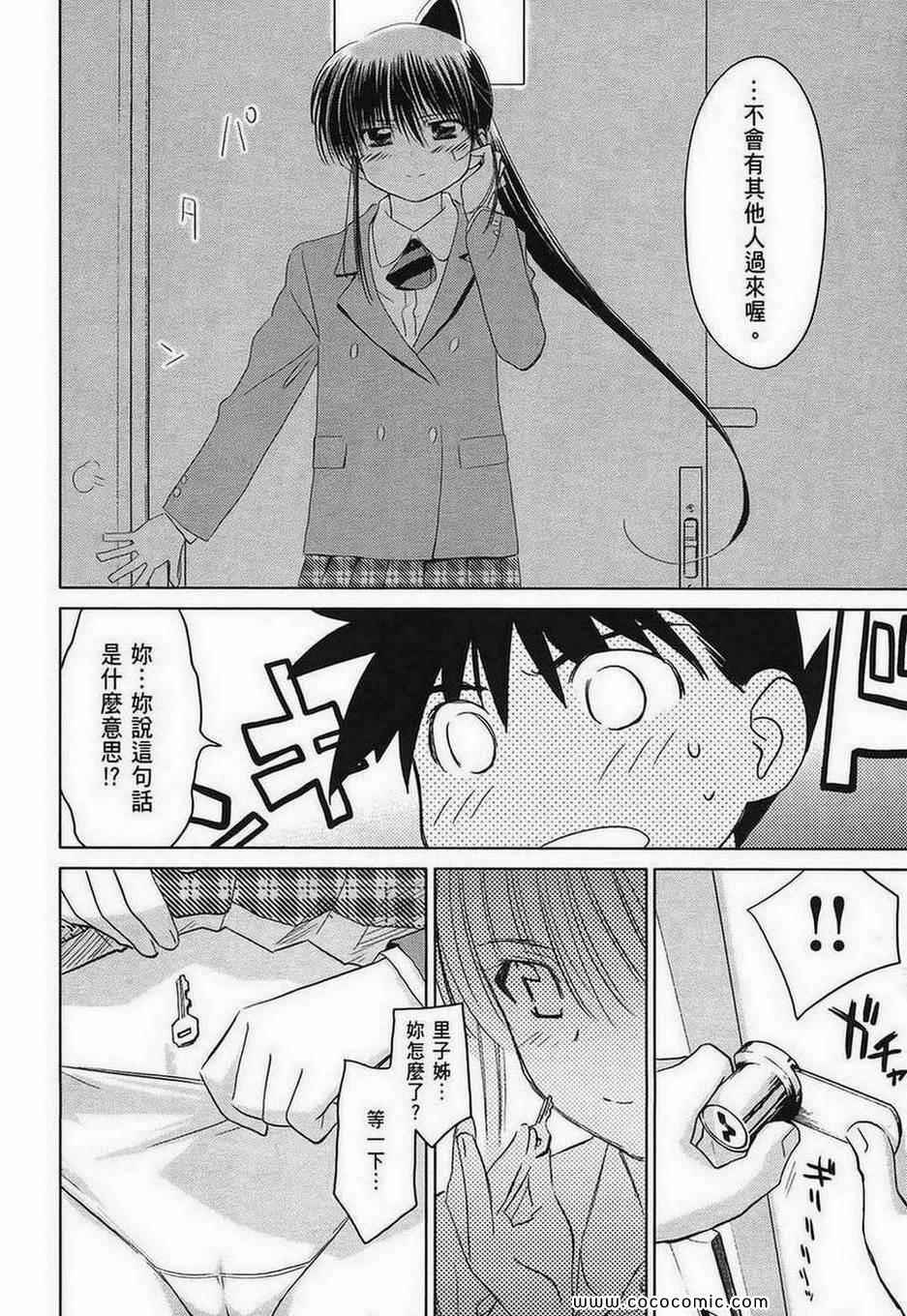 《kissxsis》漫画最新章节第4卷免费下拉式在线观看章节第【128】张图片