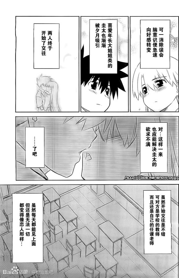 《kissxsis》漫画最新章节ch_70免费下拉式在线观看章节第【9】张图片