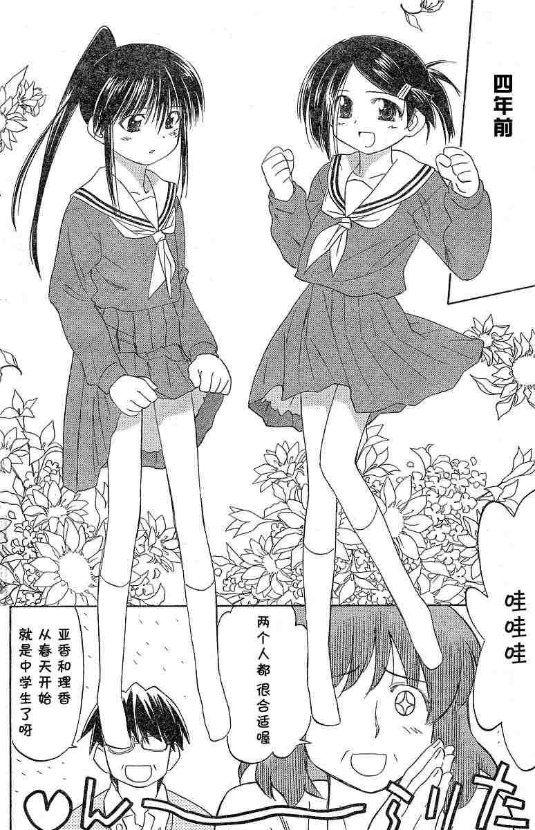 《kissxsis》漫画最新章节ch_06免费下拉式在线观看章节第【4】张图片