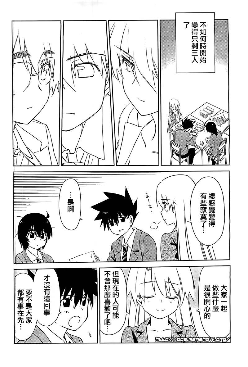 《kissxsis》漫画最新章节ch_71免费下拉式在线观看章节第【16】张图片