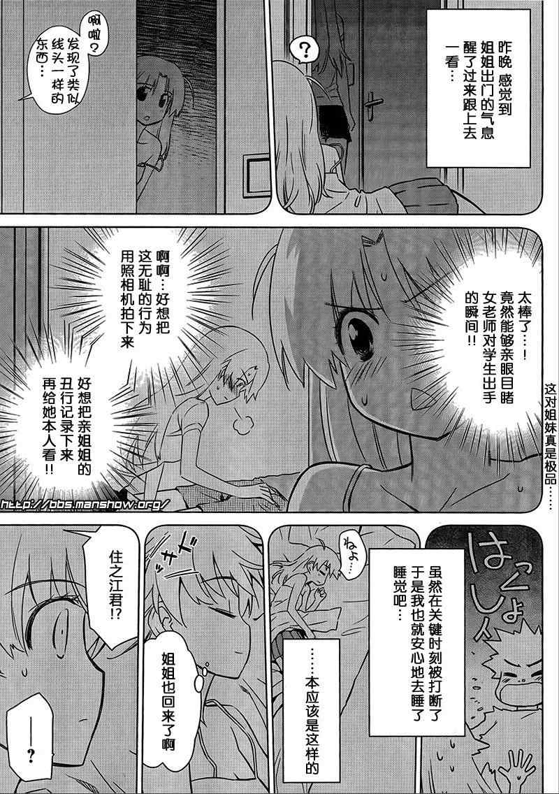 《kissxsis》漫画最新章节ch_47免费下拉式在线观看章节第【9】张图片